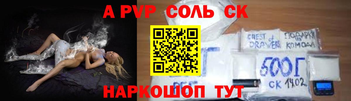 Камышлов  Alfa_PVP СК  Альфа ПВП  A PVP СК КРИС  Вход с VPN  магазин продажи наркотиков  А ПВП СК 