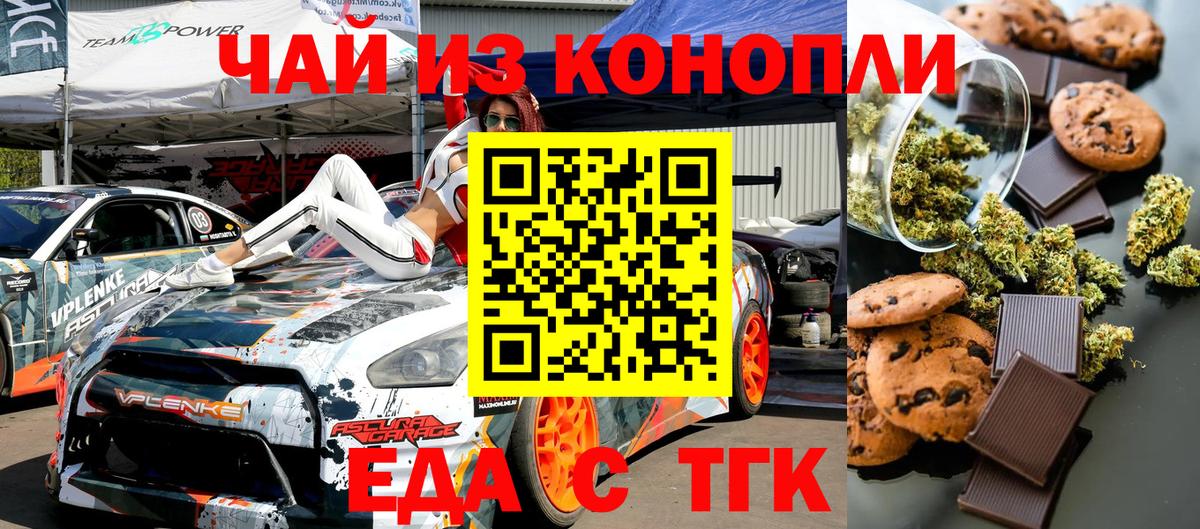 Камышлов  Canna-Cookies марихуана  Вход с VPN 