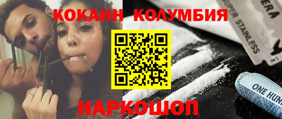КОКАИН  Cocaine Колумбийский  Камышлов  Вход с VPN  Cocaine Боливия 