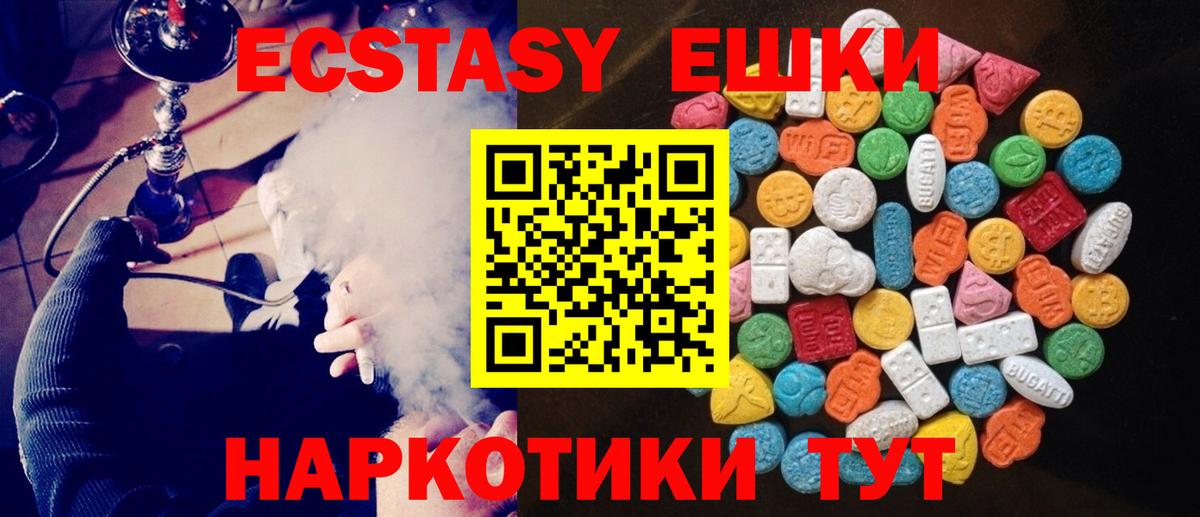 Экстази 99% Камышлов