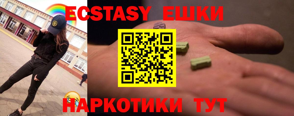Камышлов  Ecstasy  Экстази диски  дарнет шоп  Ecstasy круглые  Вход с VPN 