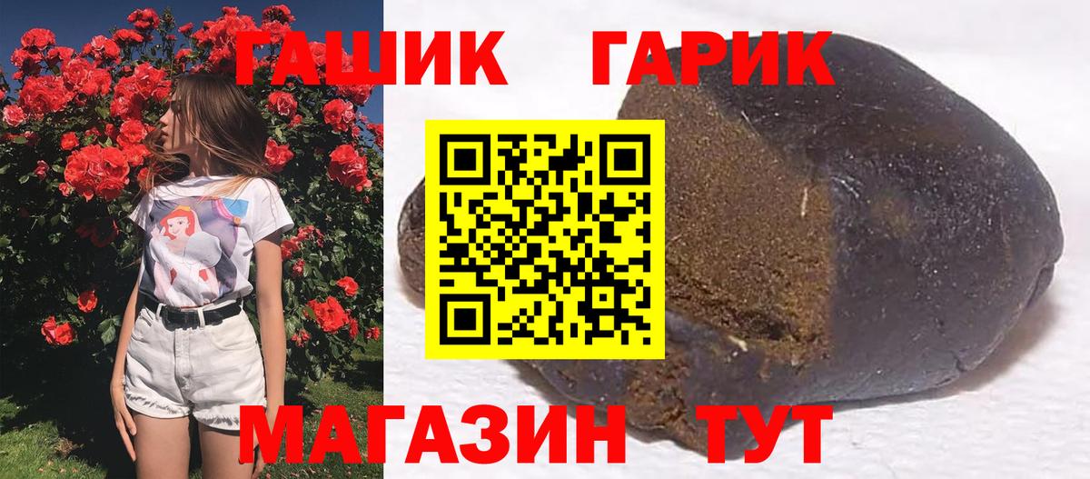 ГАШ VHQ Камышлов