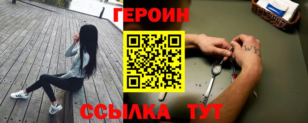 ГЕРОИН  Вход с VPN  Камышлов  Героин Афган 