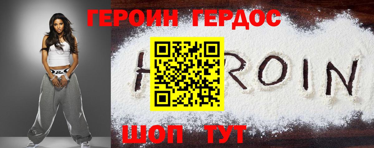 ГЕРОИН афганец Камышлов