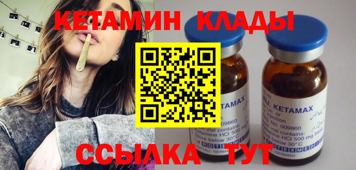 Камышлов  Кетамин ketamine  КЕТАМИН VHQ  Вход с VPN 