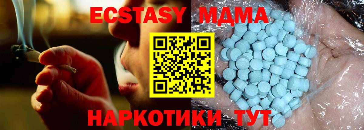 МДМА VHQ  Вход с VPN  МДМА молли  Камышлов 