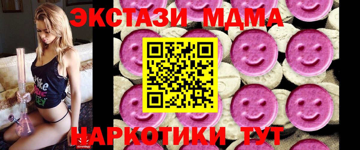 MDMA crystal Камышлов