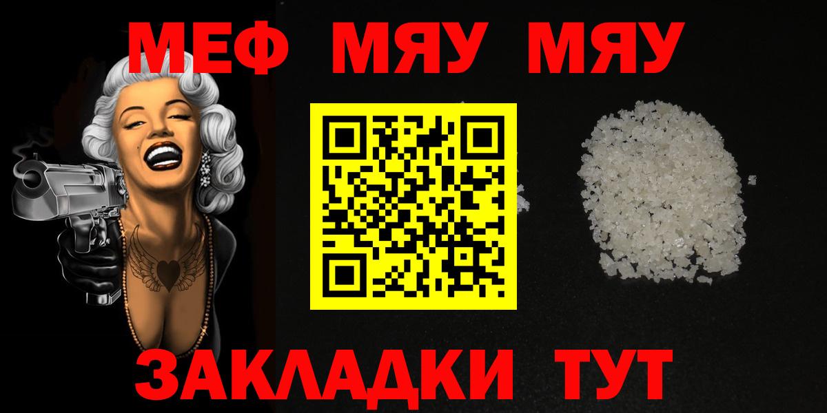 Камышлов  Мефедрон  Вход с VPN  Мефедрон  МЯУ-МЯУ 4 MMC  наркота  Мефедрон мяу мяу 