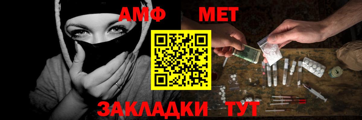 Метамфетамин Methamphetamine  Вход с VPN  Камышлов 