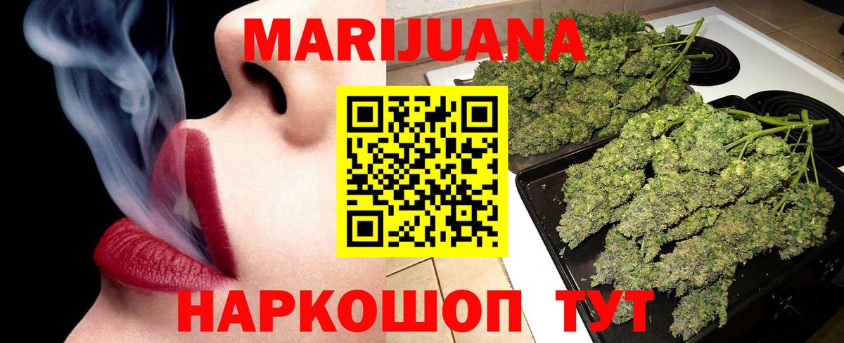 Конопля OG Kush  Вход с VPN  Камышлов  Бошки марихуана Ganja  МАРИХУАНА SATIVA & INDICA 